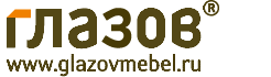 <Глазовская мебельная фабрика> - Все в порядке.
